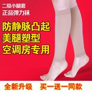 Đích thực y tá phụ nữ mang thai hình calf bộ stovepipe mùa xuân và mùa thu mô hình của áp lực thứ cấp quần căng vớ thể thao chạy nam giới và phụ nữ