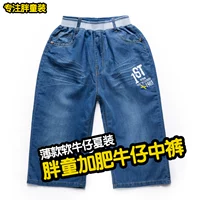 Trẻ em mặc mùa hè mới lớn trẻ em cộng với phân bón để tăng quần short denim cậu bé béo phần cao eo cao bảy quần mỏng yếm bò bé gái đẹp