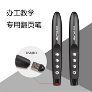 Honghe Xiwo sử dụng bút lật USB máy tính PPT để hỗ trợ các siêu liên kết - USB Aaccessories