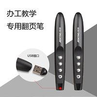 Honghe Xiwo sử dụng bút lật USB máy tính PPT để hỗ trợ các siêu liên kết - USB Aaccessories quạt cầm tay miniso