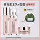 Korea Defei Astaxanthin Water Milk Set Dưỡng Ẩm Dưỡng Ẩm Chính Hãng Niacinamide Makeup Skincare Flagship Store chính hãng dung dịch dưỡng trắng hada labo