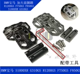 Подходящий BMW F750GS F850GS R1200GS S1000XR G310GS