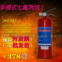 2 кг портрет -портреторофит Vesifersa Fire Fire Gas Gas Fire Fire Despenler Machine Special Gas Differial