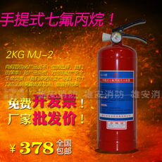 Газовый огнетушитель Zhejiang security 2kg