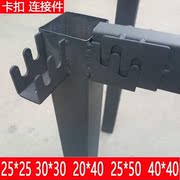 Phần cứng buộc chặt bộ phận kết nối kim loại Bàn ghế sắt kết nối khung khóa khóa kết hợp mảnh sắt Daquan - Chốt