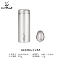 600 мл чистого титана+броня титанового чайного фильтра