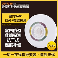 FAST-7380 DING DING DING SMART Инфракрасный двойной программный детектор проводной инфракрасный индукционный зонд тревога