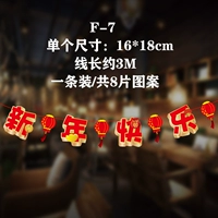 Honging -f7