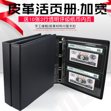 Альбом для нумезматики 明泰评级纸币收藏册评级币收藏册 pmg评级钱币人民币保护册活页册