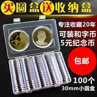 Защитные монеты, 30мм