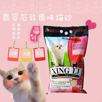 Бесплатная доставка Синьли розовая кошка песок 5 кг без пыли и сильной группы сильной