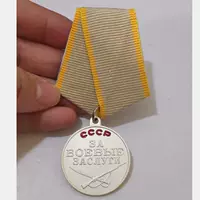 Коммерческая версия копии значка медали Советского Союза Война Россия около 32 мм