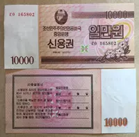 Bắc Triều Tiên 10,000 nhân dân tệ Kho bạc hóa đơn tiền xu ngoại tệ tiền giấy 2003 khắc phiên bản châu Á đồng tiền xưa