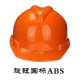 mu bao ho lao dong Mũ cứng nam công trường xây dựng kỹ thuật ABS thoáng khí vàng, đỏ, trắng Mũ bảo hộ tiêu chuẩn quốc gia dày dặn chống va đập Mũ công nhân xây dựng mũ công nhân