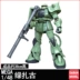 Giao hàng tận nơi Taipan Model 1 48 megaland chiến đấu xanh Zhagu Xia mô hình Zhagu đỏ đặc biệt - Gundam / Mech Model / Robot / Transformers Gundam / Mech Model / Robot / Transformers