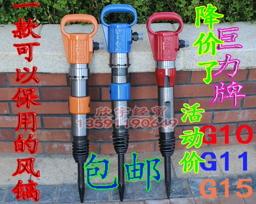 Yiwu juli g10g11g15 kaishan kaishan anti -frozen frozen qi двигаться фен -ho ho feng ho feng shovel бетон
