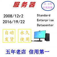 Сервер 2012R2/2012/2019/2022 волнение ͌ Live 2008 Standard Edition.