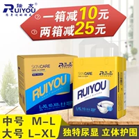 Ruiyou Взрослые подгузники Пожилые люди используют мочу без влажных таблеток M-L/L-XL 80, чтобы остановить брюки мочи, утолщенные мужчины и женщины