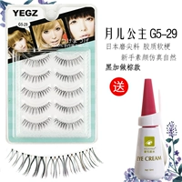 Moon Princess Lông mi giả Màu caramel Plus Cộng màu đen Chính hãng trong suốt gel kích mí the face shop