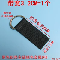 3,2 см полосы пропускания черная полоса Seam Metal D Кольцо = 1