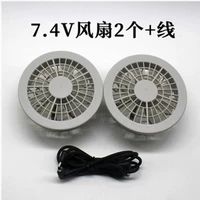 7В два вентилятора плюс провода