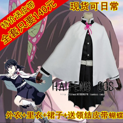 taobao agent Ghost Destroyer, chestnut flower, Xiangnai Xiangnai Ghost Killing Team clothes COSPLAY clothing