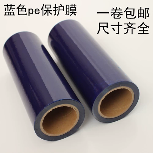 Металлическая защитная синяя самоклеющаяся лента из нержавеющей стали