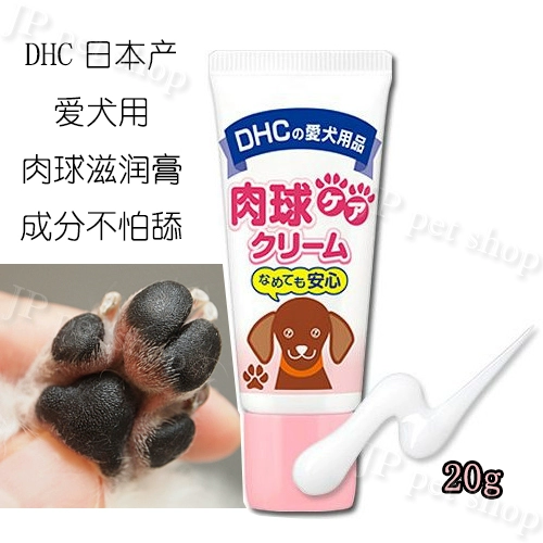 Оригинальная импортная японская собака DHC с кремом из мясо