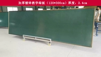 Толстый преподавательский зеленый доска, доска, доска Big Green Board School Training Blackboard Green Board 120*300