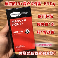 Новая Зеландия Countivi Honey Comvita Manuka Manuka Honey 15+ Кондиционирование желудочно -кишечного гастронуса
