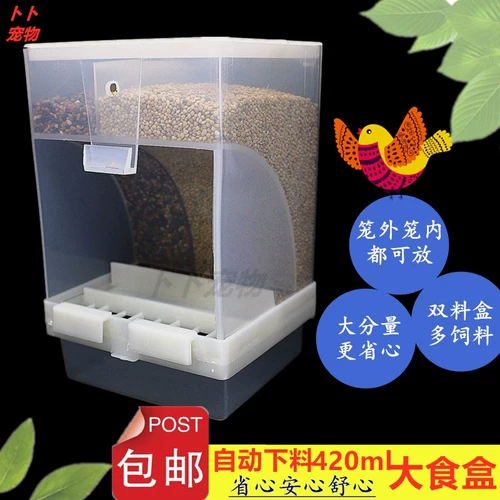 Бесплатная доставка попугая птица используйте автоматическую кормовую коробку с пищевой коробкой для корма для птиц инструментов Pet anti -sprinkler