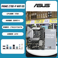 PRIME Z790-P D5 WIFI