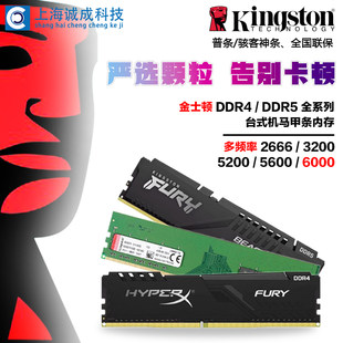 KingSton/金士顿 8G/16G/32G Хакер DDR4 DDR5 BEAST настольный компьютер жилет статья жить
