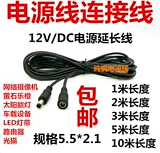 DC, блок питания, удлинитель, монитор, камера видеонаблюдения, 12v, масштаб 1:2, 2/3/5/10, 10м