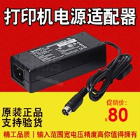 Bộ đổi nguồn máy in nhiệt Jiabo 80 Series - Phụ kiện máy in 	linh kiện máy in ricoh