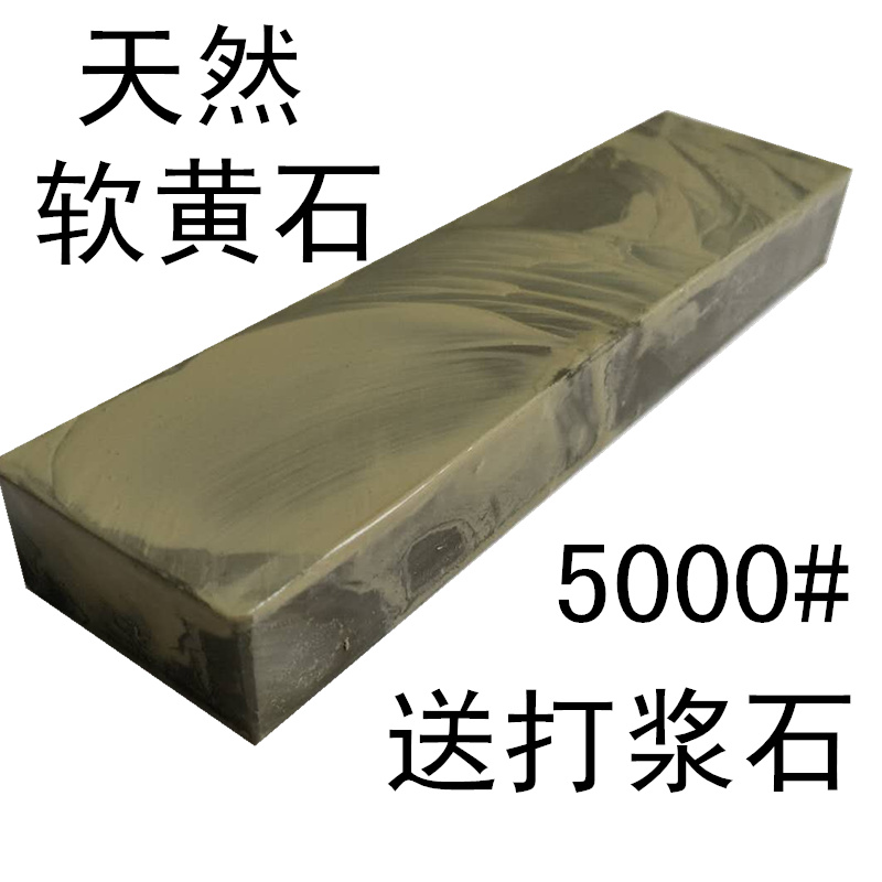 Купить 5000# желтый пульпа камень хорошо мельница польский точильный ...