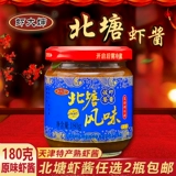 Специализированный соус из креветок с саусом Tianjin.
