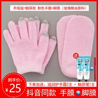 Маска для рук, отбеливающие увлажняющие перчатки, водостойкий лечебный комплект для ступней, против морщин, против трещин