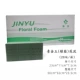 Циндзин Джейд (зеленая коробка) Цветочная грязь