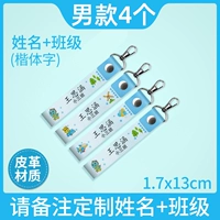 4 мальчиков фонд [замечания детского имени +класс]