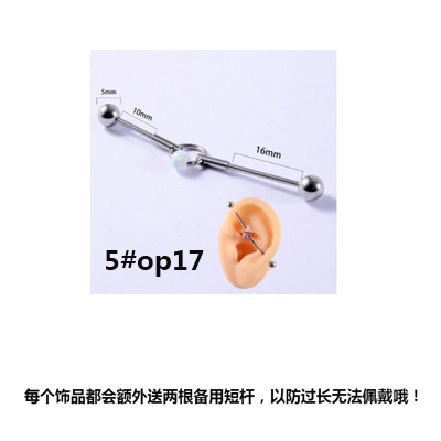 5 × OP17 & Send Two Spare Poles16G personality Titanium steel opal  Industry ear Bridge nail decompose structure long Ear bone nail perforation ornaments Double hole Ear ornaments