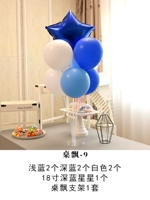 Темно-синий + светло-голубой + белый + 18-дюймовый темно-синий пятизвездочный