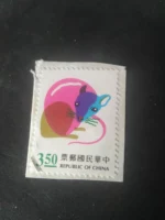 Trung quốc tem tem Đài Loan động vật chuột hoàng đạo gấp tem kỷ niệm độ trung thực bộ sưu tập đích thực tín dụng bán hàng tem thư bưu điện