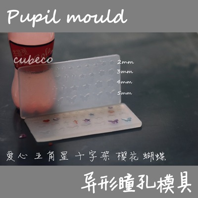 taobao agent Bjd resin eye pupil mold Blythe Xiaobu Eye Milk Love Alien Drop Plastic Mold Cubeco Original