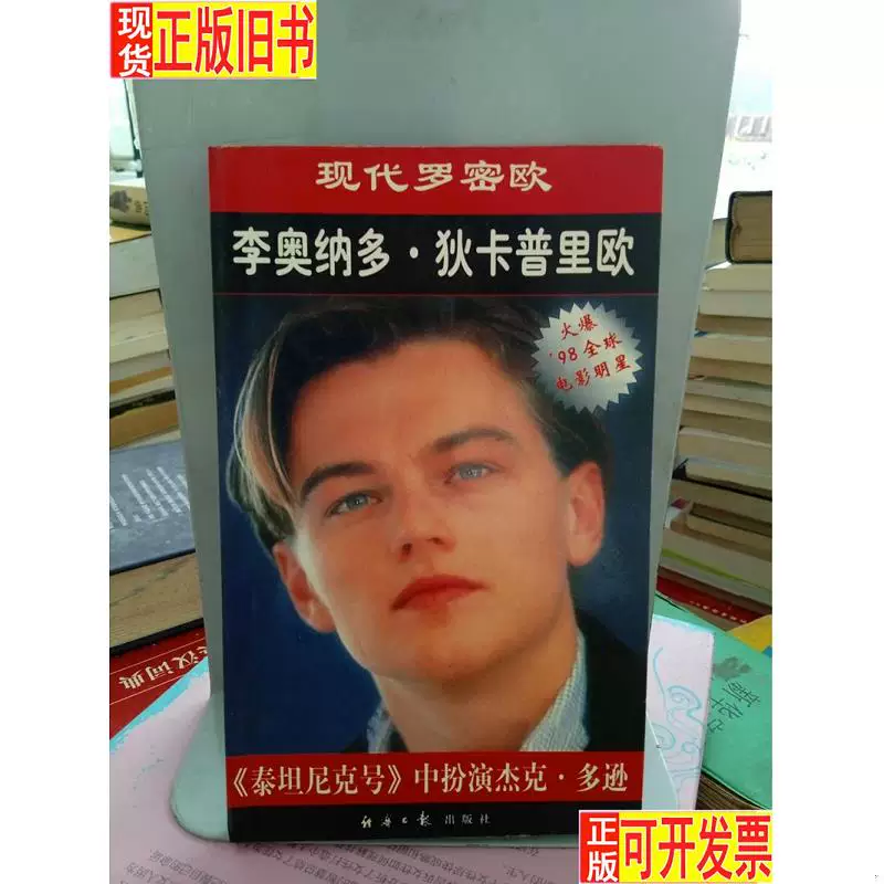 Leonado Dicaprio Guriese Catalano;