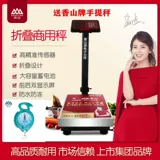 Подлинная складная электроника Сяншан называется водонепроницаемой 150 кг.