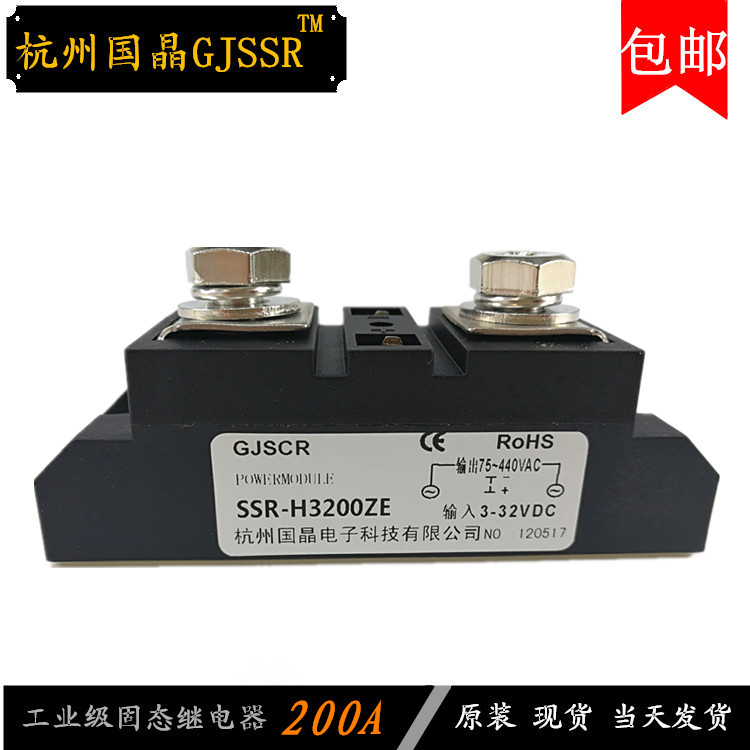 H3200ZEIndustrial grade Solid state relay 200A400A150A300ASSR-H3120ZFH3200ZEH3300ZD