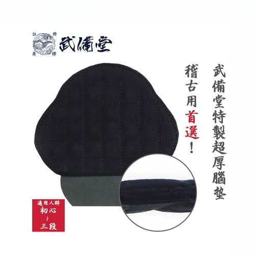 [Wu beitang] Поддержание жизни запястья, мозговой подушки, Caremaker, Kendo защита от боевых искусств для боевых искусств для боевых искусств