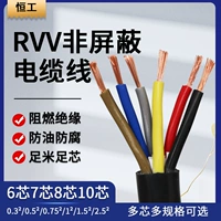 Национальный стандартный мягкий кабель RVV 2 3 4 5 6 7 8 Core 0,5 0,75 1 1,5 квадратная линия управления сигналом