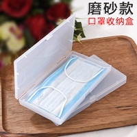 Матовая коробка для хранения, прямоугольная пластиковая медицинская маска, пластиковый мобильный телефон, ящик для хранения